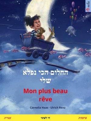 cover image of החלום הכי נפלא שלי – Mon plus beau rêve (עברית – צרפתית)